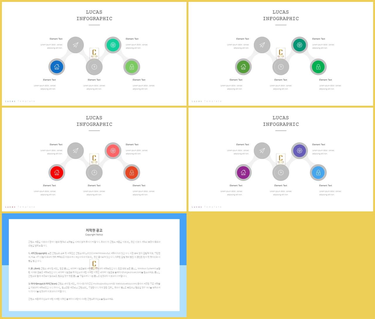 프로세스형 ppt 템플릿 ppt office 테마