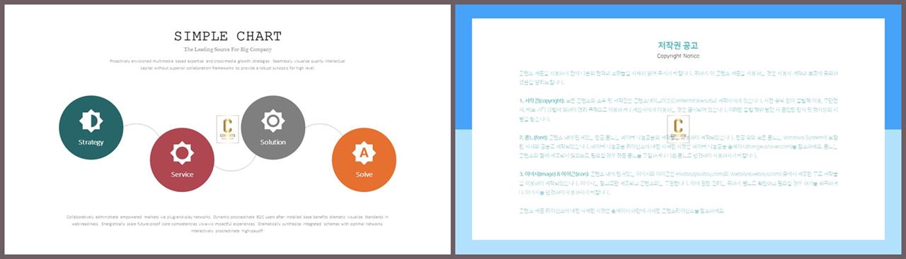 프로세스 ppt 템플릿 ppt 템플릿 발표용
