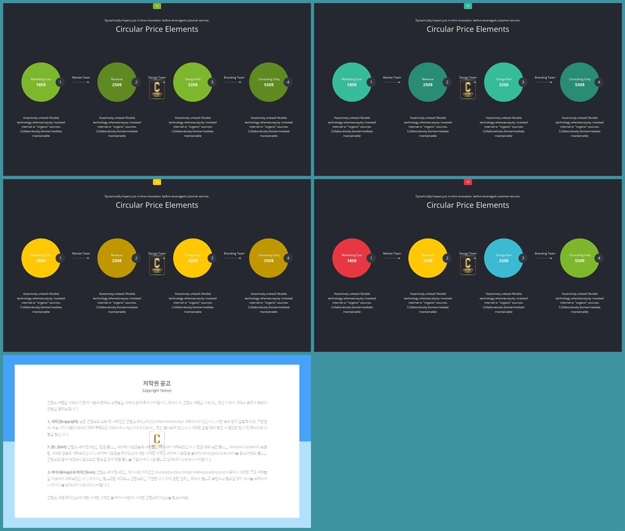 절차형  ppt 양식 ppt 템플릿 세련
