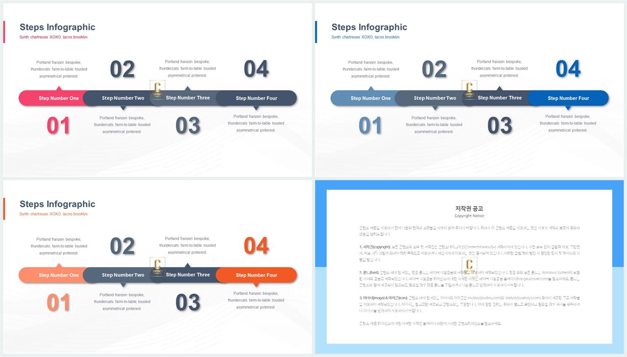 절차형  ppt 양식 ppt 발표 배경