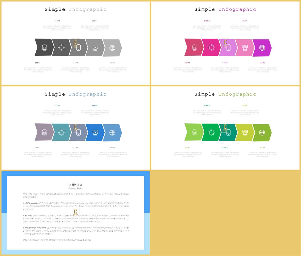 ppt 프로세스 템플릿 발표 피피티 템플릿