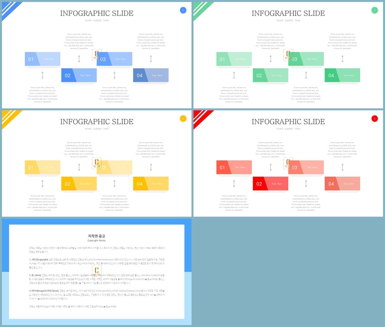 ppt 프로세스 템플릿 발표 자료 ppt 템플릿