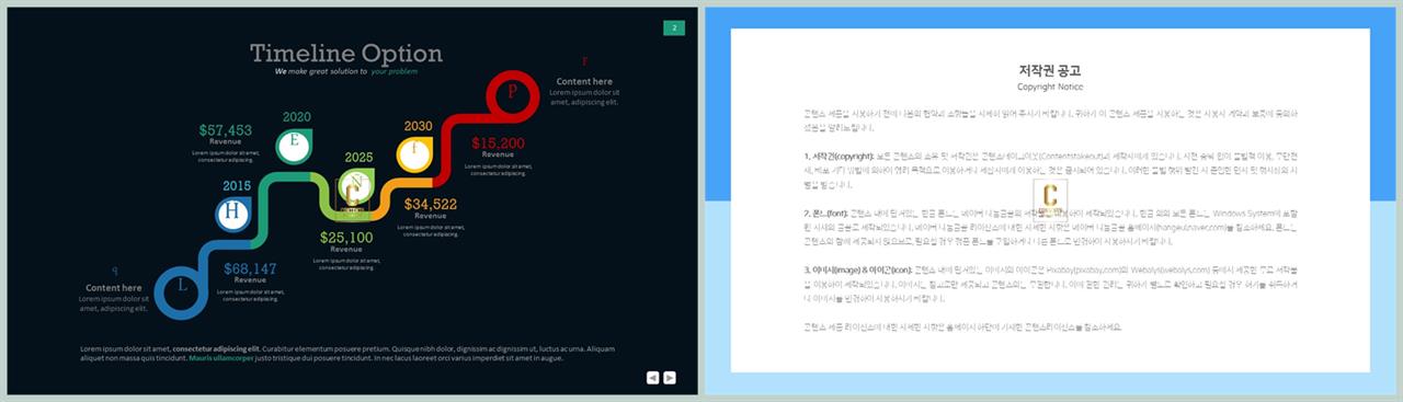 절차형  ppt 양식 ppt 발표용 템플릿