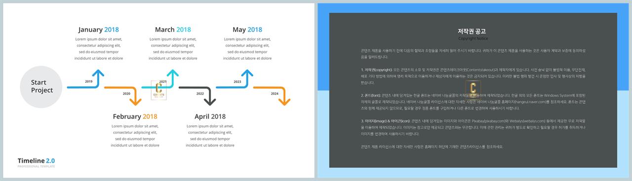경과형 파워포인트 템플릿 심플 발표 ppt 템플릿