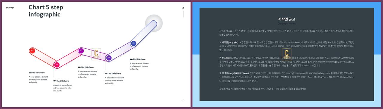 프로세스형 ppt 템플릿 발표 ppt 템플릿 심플