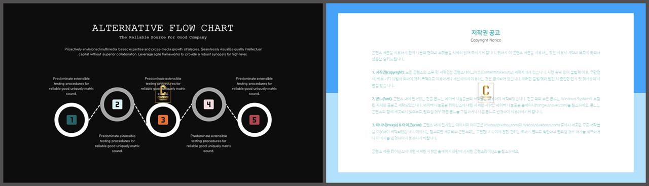ppt 프로세스 템플릿 발표 자료 ppt 템플릿
