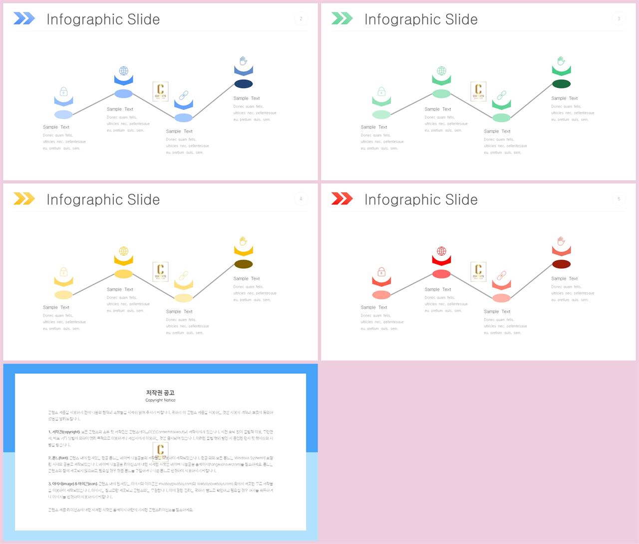 프로세스형 ppt 템플릿 발표 깔끔한 ppt 템플릿