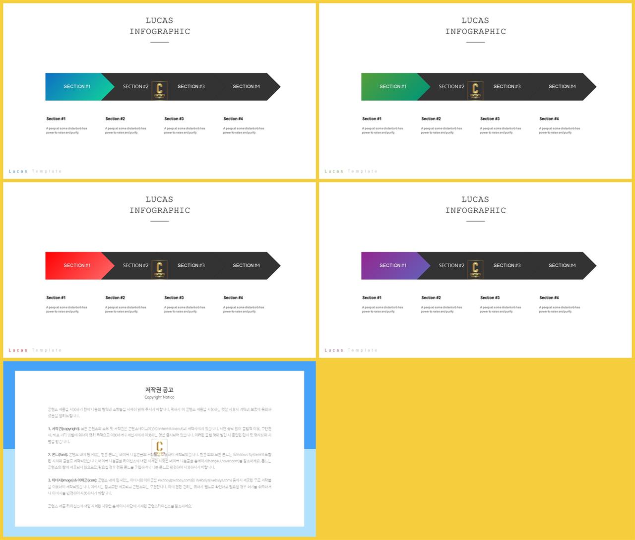 ppt 프로세스 템플릿 고급 ppt 테마