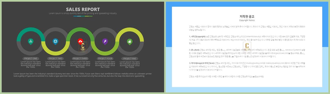 프로세스 ppt 템플릿 발표 깔끔한 ppt 템플릿