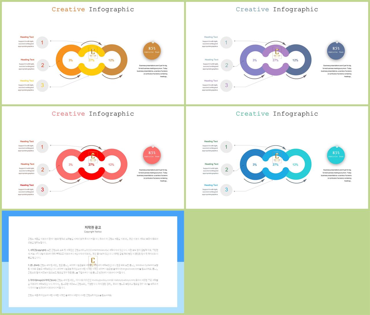 ppt 프로세스 템플릿 msoffice 파워포인트 테마