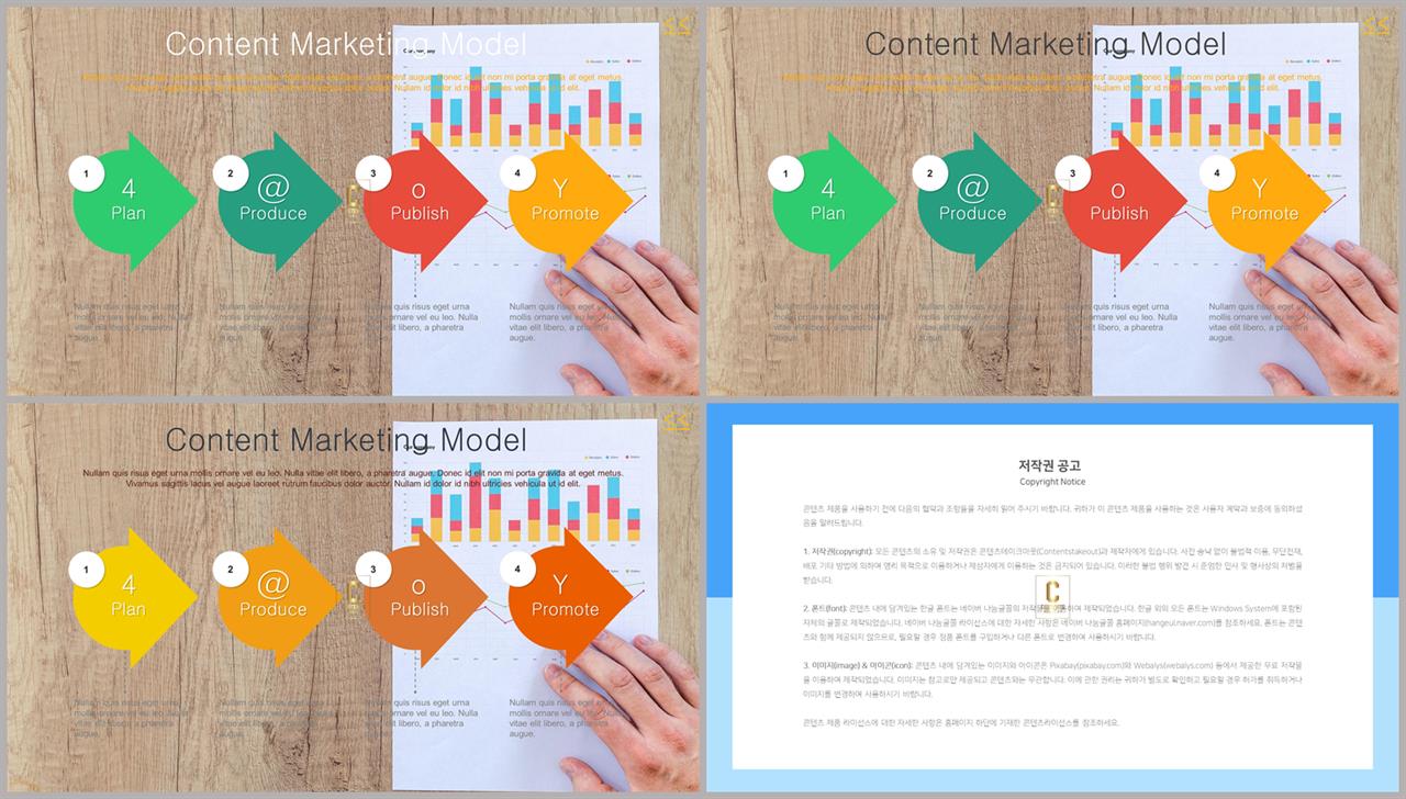 프로세스형 ppt 템플릿 ppt 발표 테마