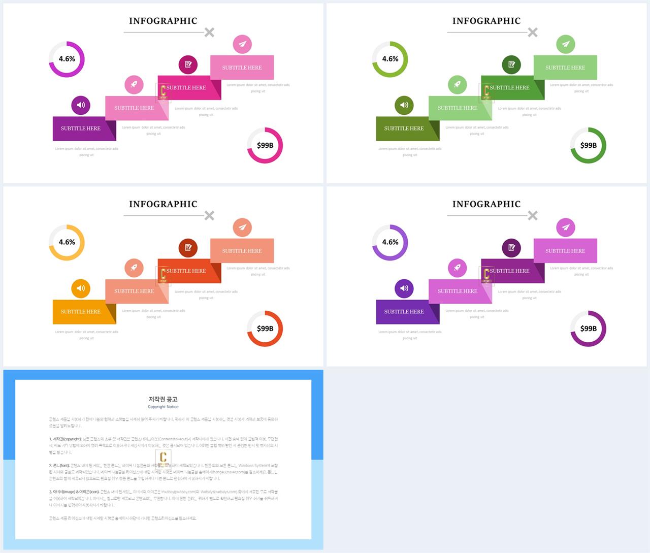 ppt 프로세스 템플릿 발표용 ppt 템플릿 공유
