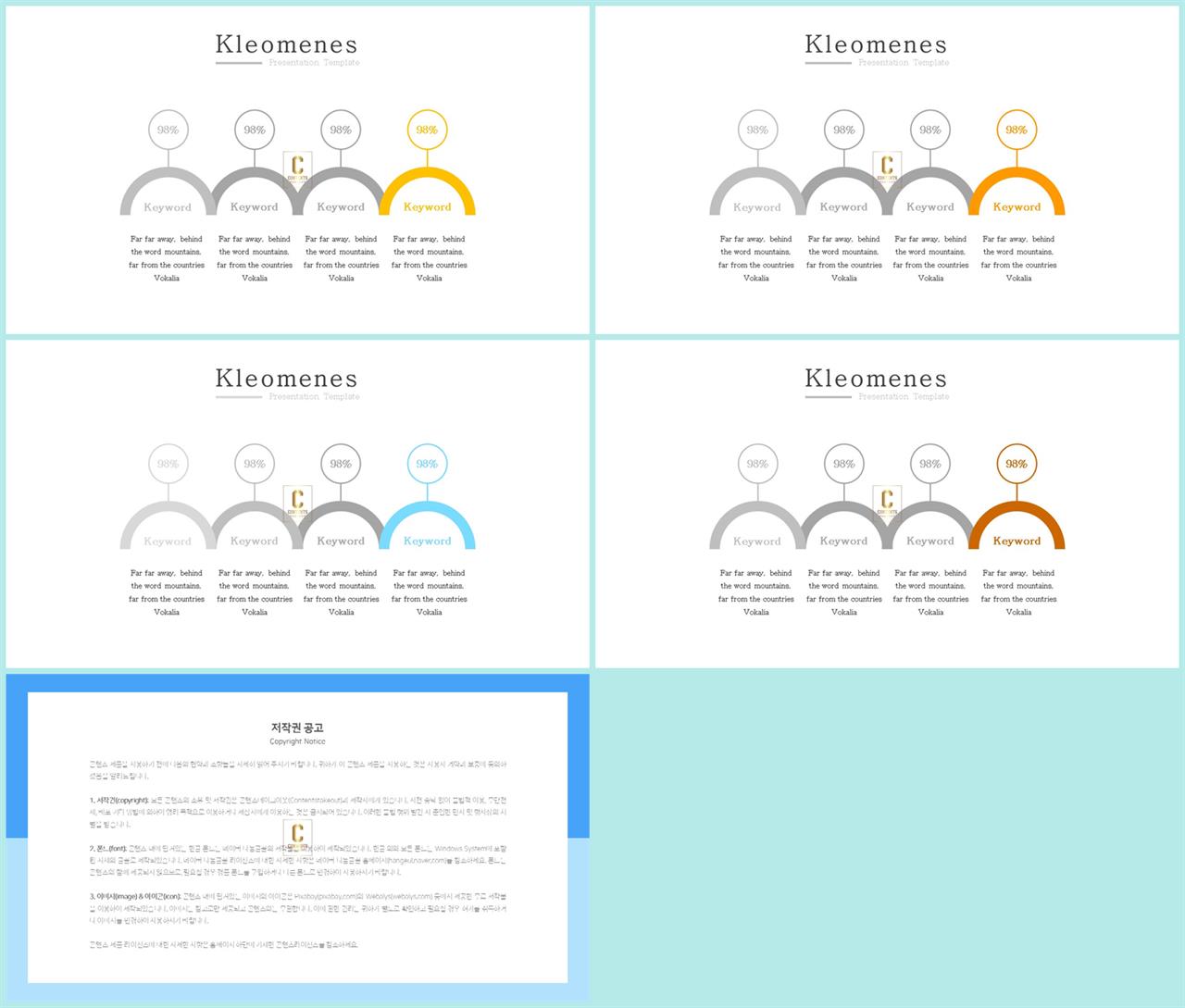 절차형  ppt 양식 ppt 세련된 템플릿