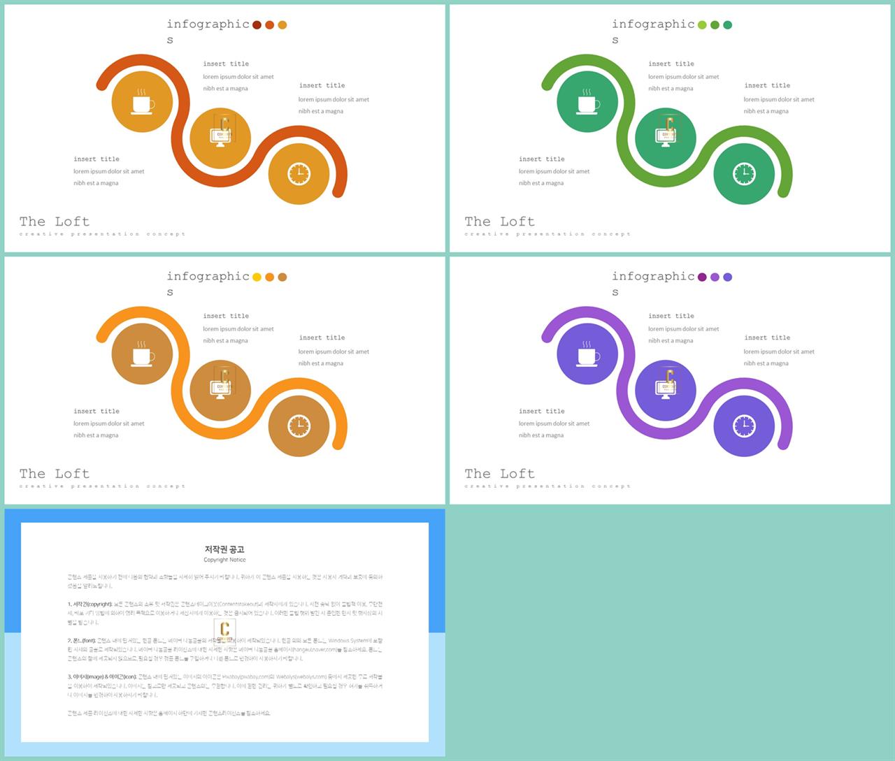 ppt 프로세스 템플릿 멋진 ppt 테마