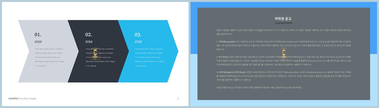 프로세스 ppt 템플릿 ppt 탬플릿 발표용