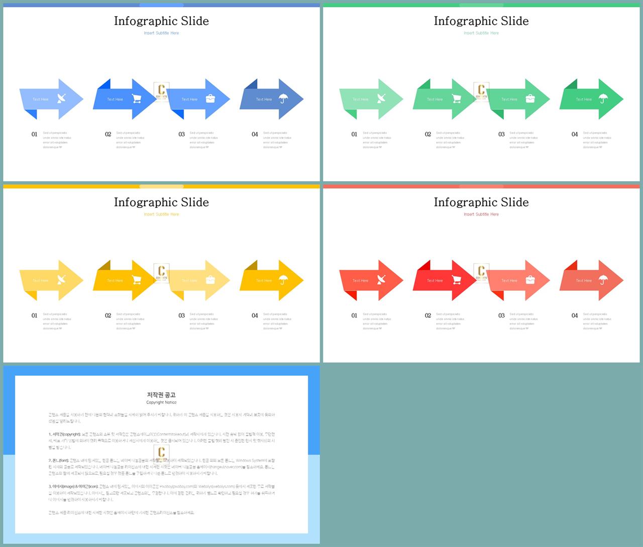 프로세스형 ppt 템플릿 발표용 ppt 테마