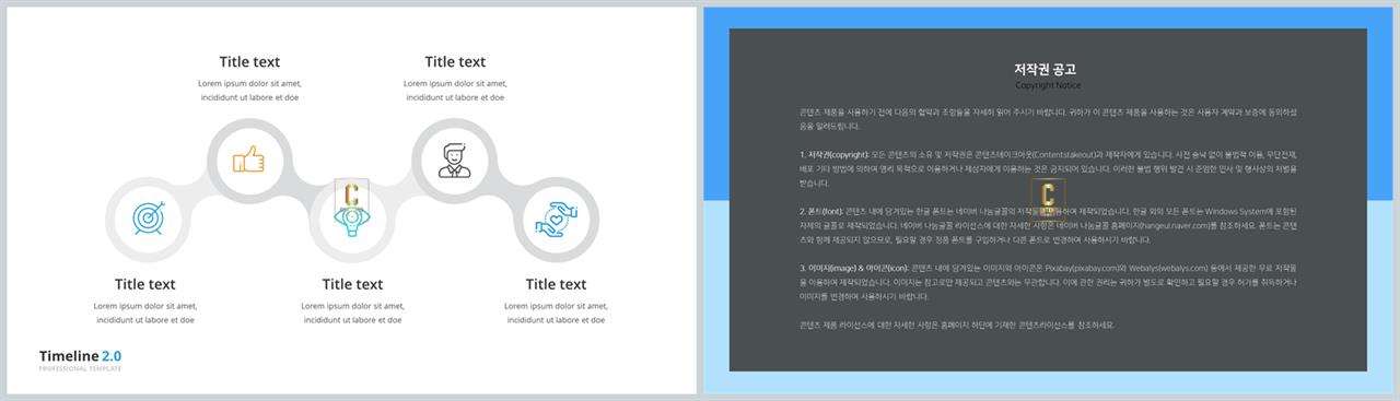 절차형  ppt 양식 세련된 ppt 템플릿