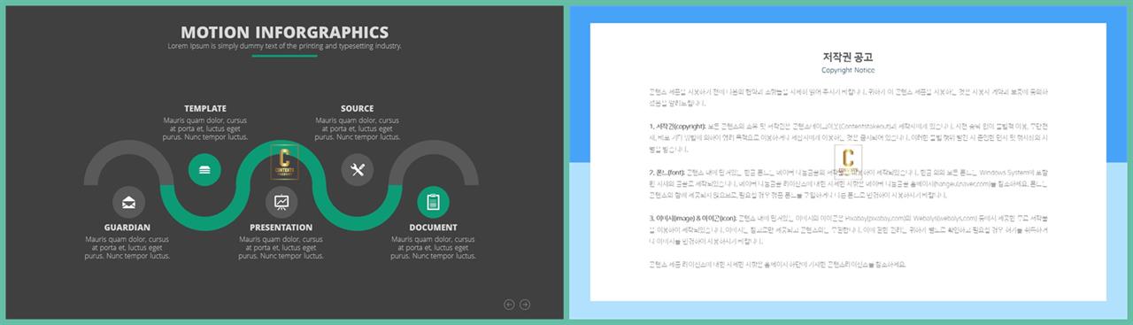 프로세스형 ppt 템플릿 고급 스러운 ppt 템플릿