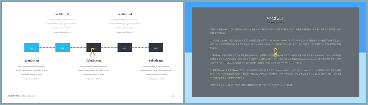 절차형  ppt 양식 발표용 ppt 샘플