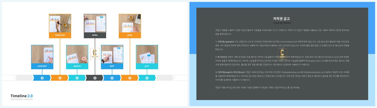 프로세스 ppt 템플릿 애니메이션 ppt 템플릿 발표