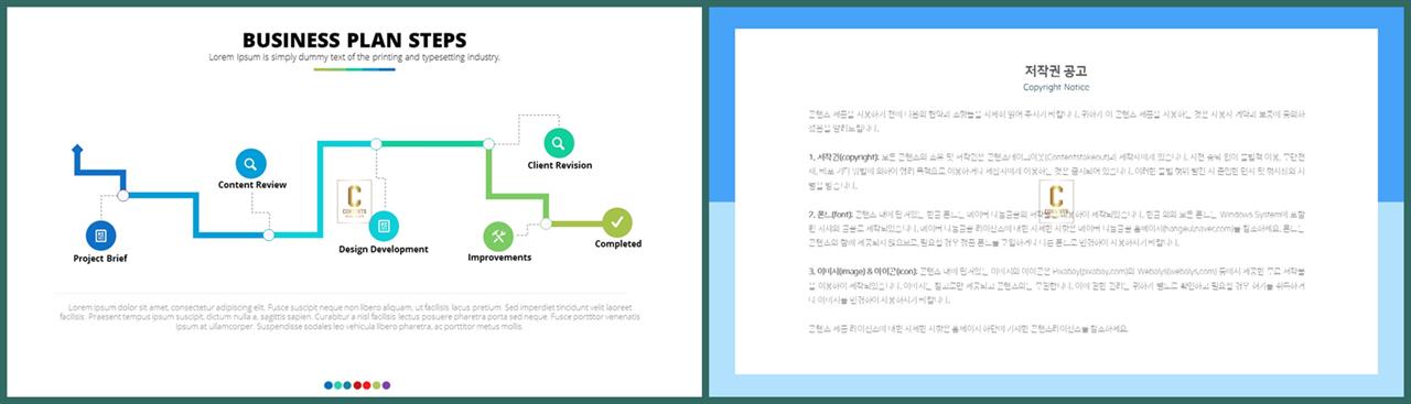 프로세스형 ppt 템플릿 발표 ppt 심플한 ppt 템플릿