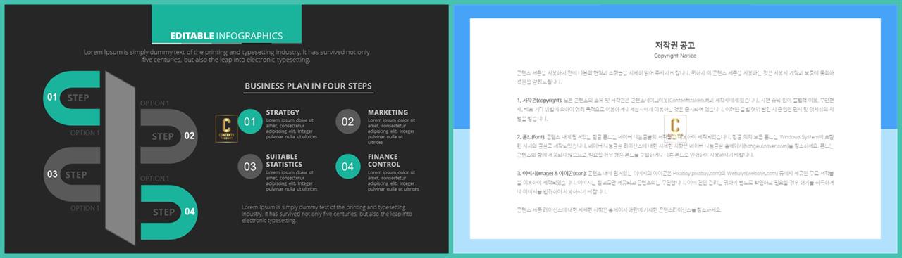과정형  ppt 배경 세련된 ppt 템플릿