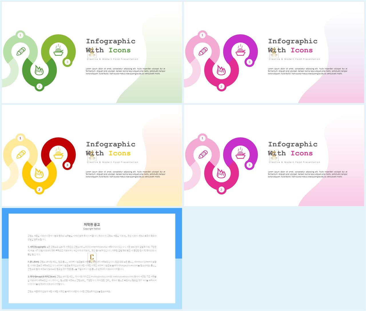 ppt 프로세스 템플릿 ppt 발표 대본 양식