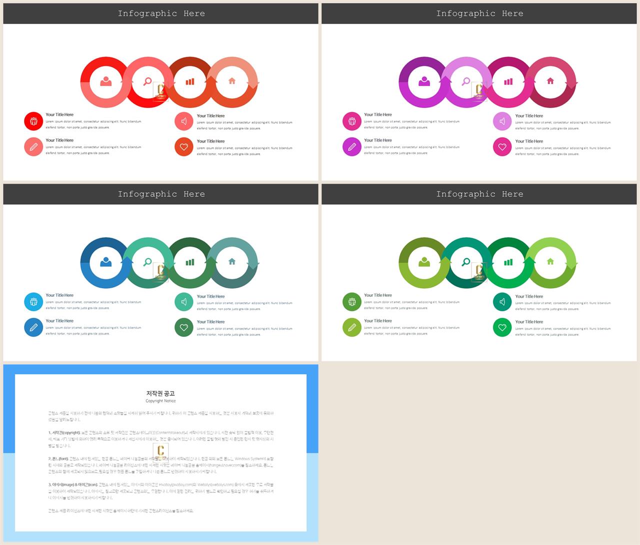 절차형  ppt 양식 고급 피피티 템플릿