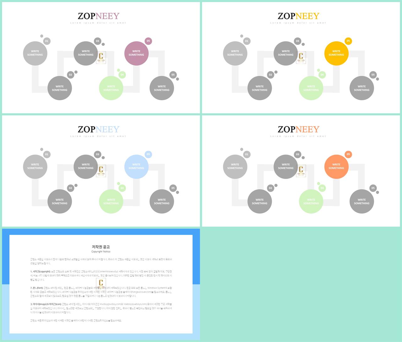 ppt 프로세스 템플릿 발표용 ppt 샘플