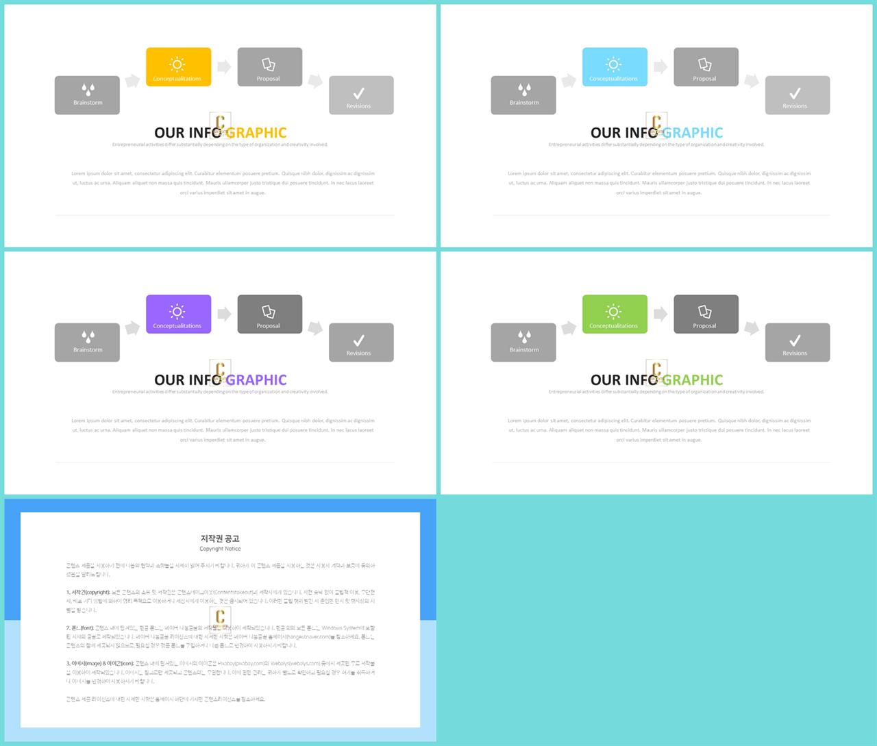프로세스형 ppt 템플릿 세련된 ppt 양식
