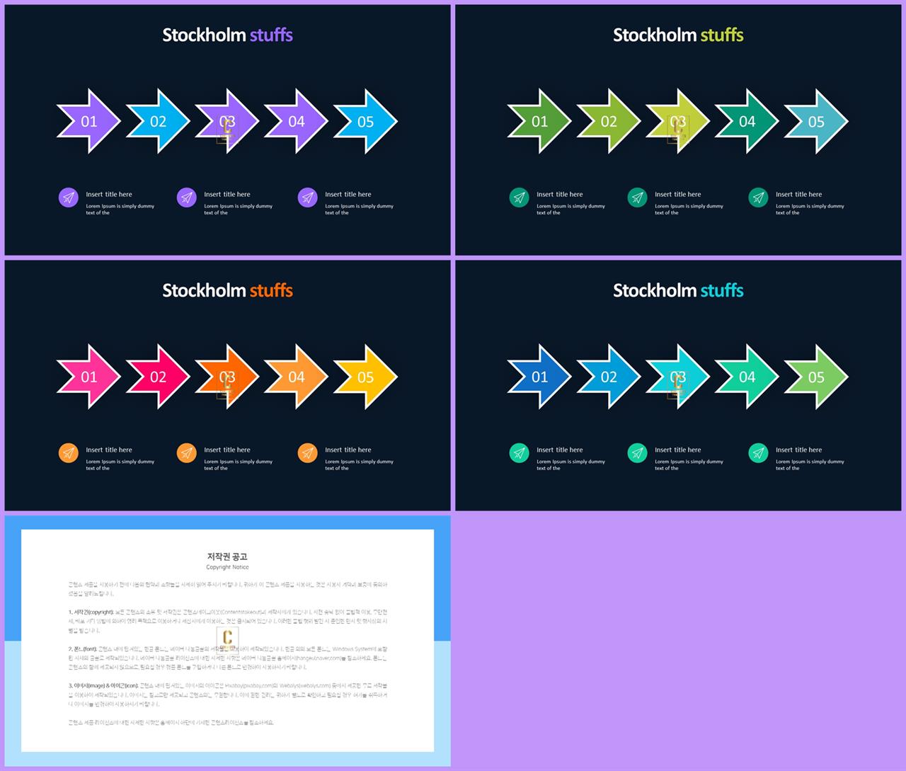 ppt 프로세스 템플릿 ppt 세련된 템플릿