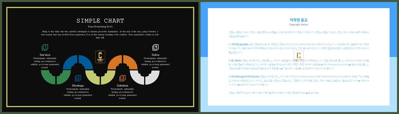 절차형  ppt 양식 깔끔한 발표 ppt 템플릿