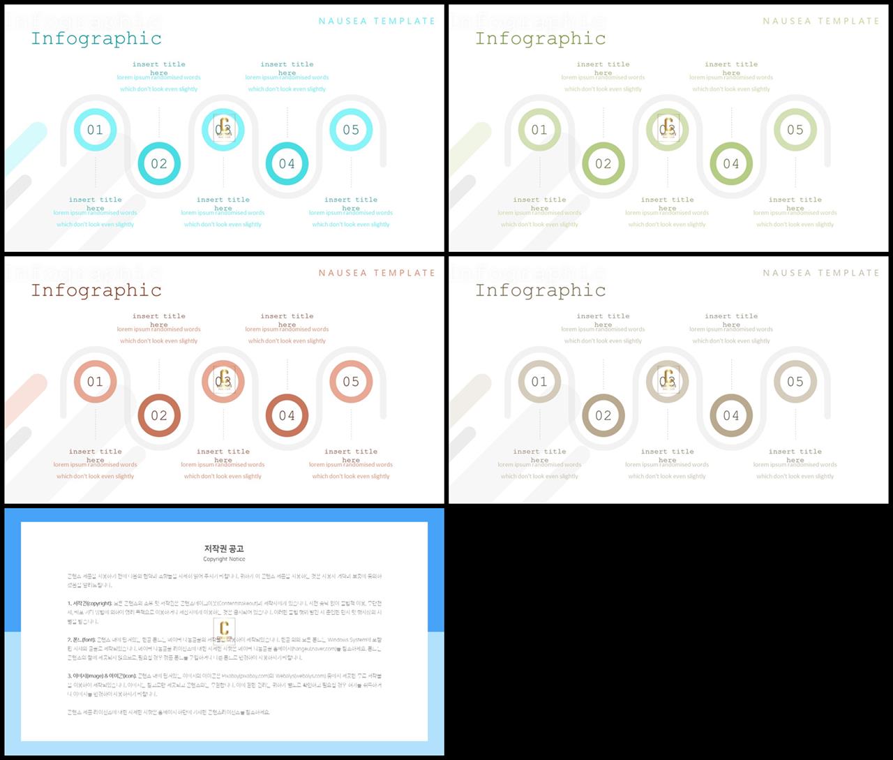 ppt 프로세스 템플릿 깔끔한 발표용 ppt 템플릿