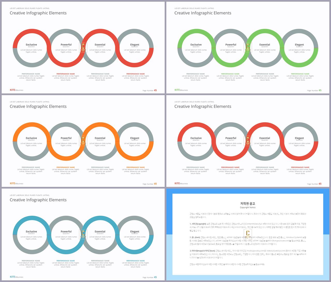 절차형  ppt 양식 ppt 세련된 템플릿
