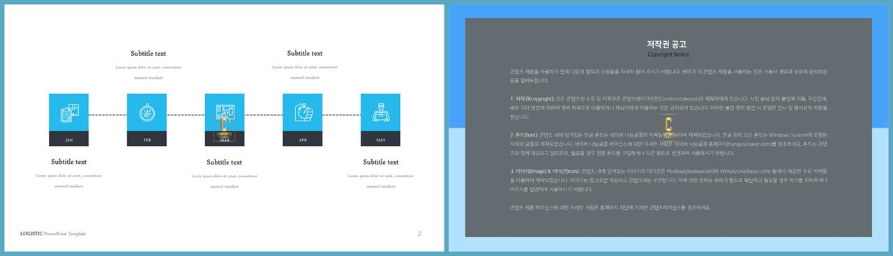 프로세스 ppt 템플릿 공대 발표용 ppt 템플릿