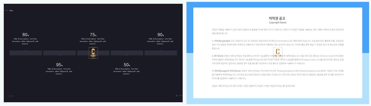 경과형 파워포인트 템플릿 ppt 발표 템플릿