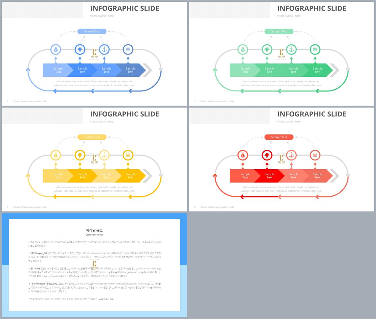 프로세스형 ppt 템플릿 ppt office 테마