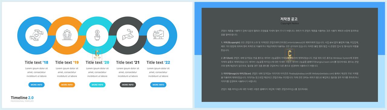 프로세스 ppt 템플릿 고급 스러운 ppt 템플릿