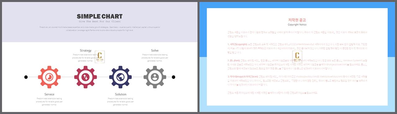 ppt 프로세스 템플릿 발표 ppt 템플릿 심플