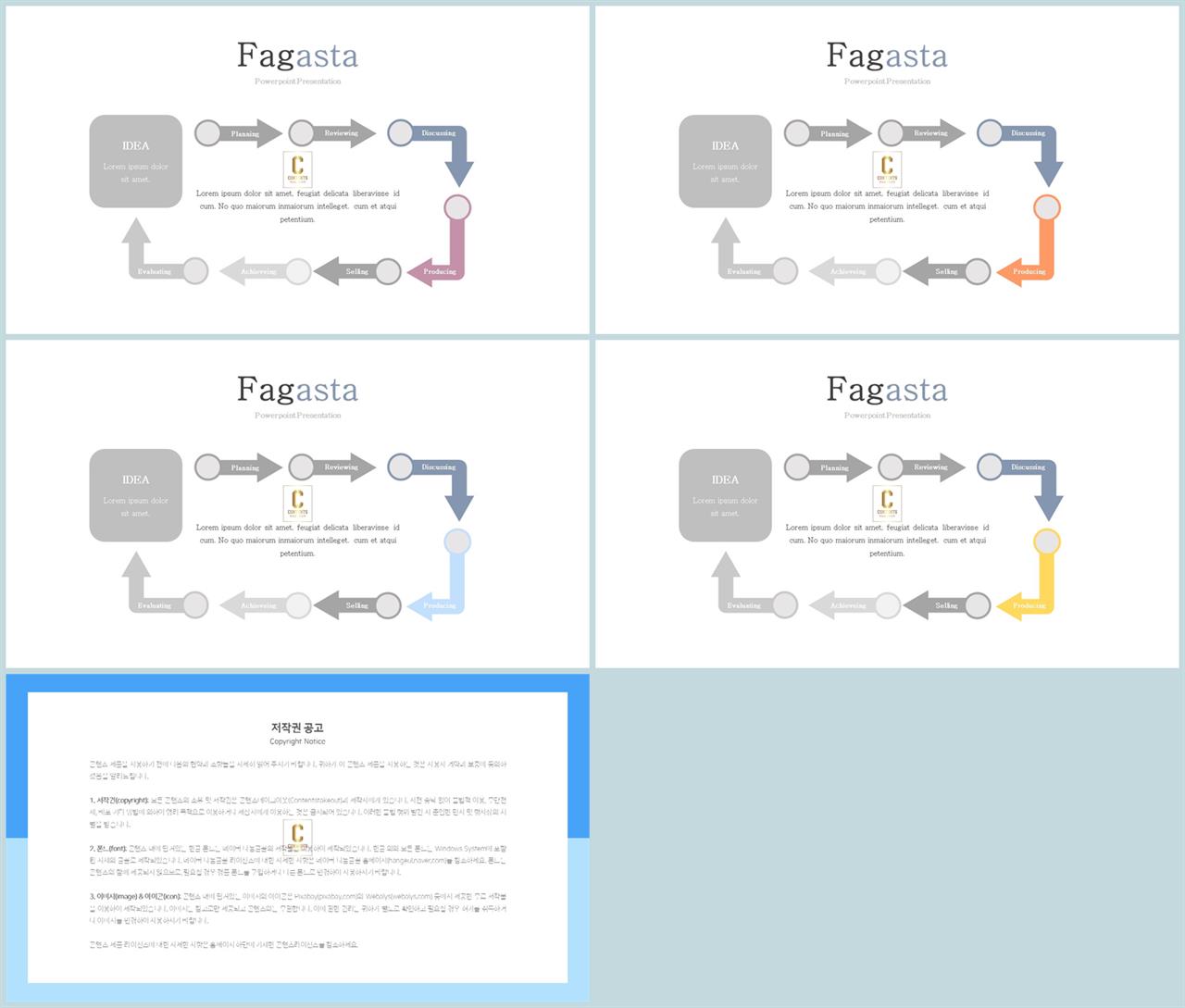 ppt 프로세스 템플릿 ppt 템플릿 세련