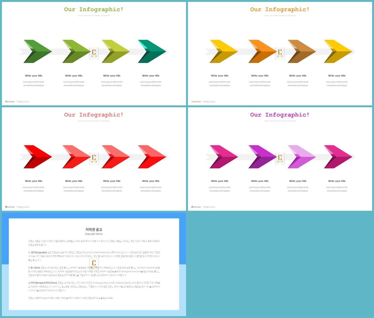 ppt 프로세스 템플릿 깔끔한 발표 ppt 템플릿