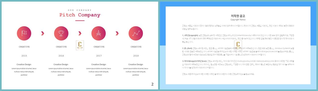 절차형  ppt 양식 ppt 발표 양식
