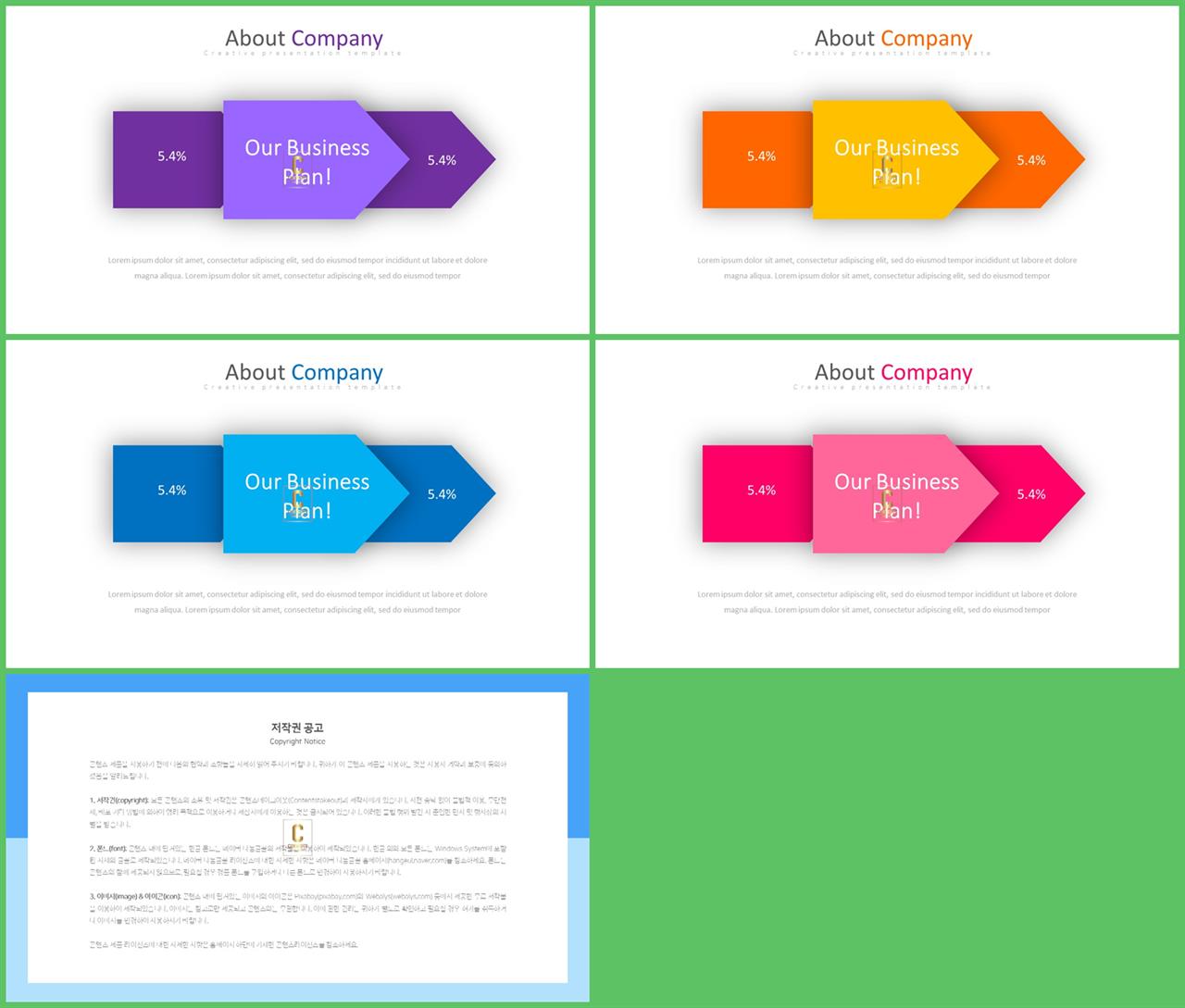 절차형  ppt 양식 ppt 세련된 템플릿