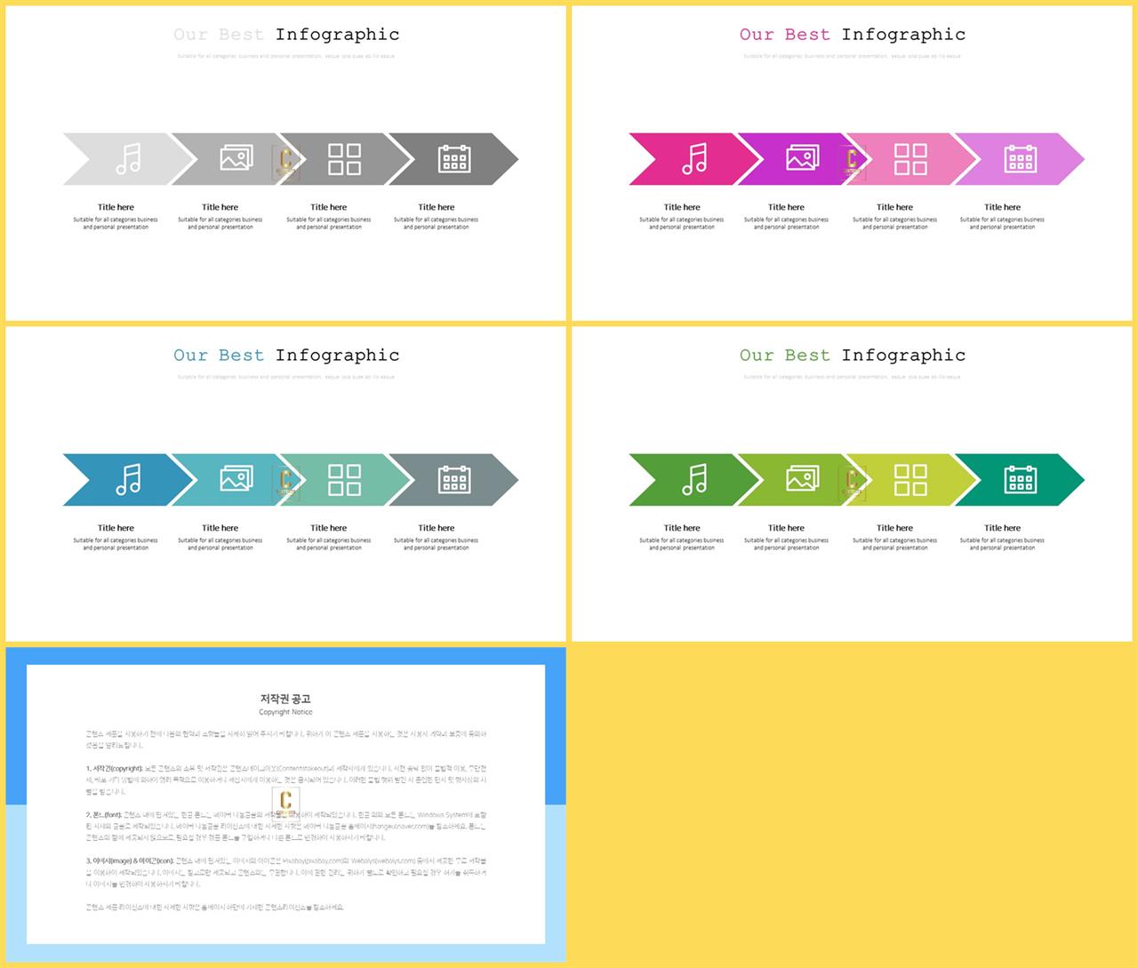 프로세스형 ppt 템플릿 발표 ppt 탬플릿