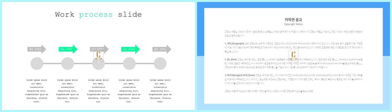 프로세스 ppt 템플릿 멋진 ppt 테마