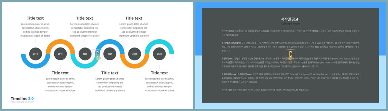 절차형  ppt 양식 세련된 ppt 양식