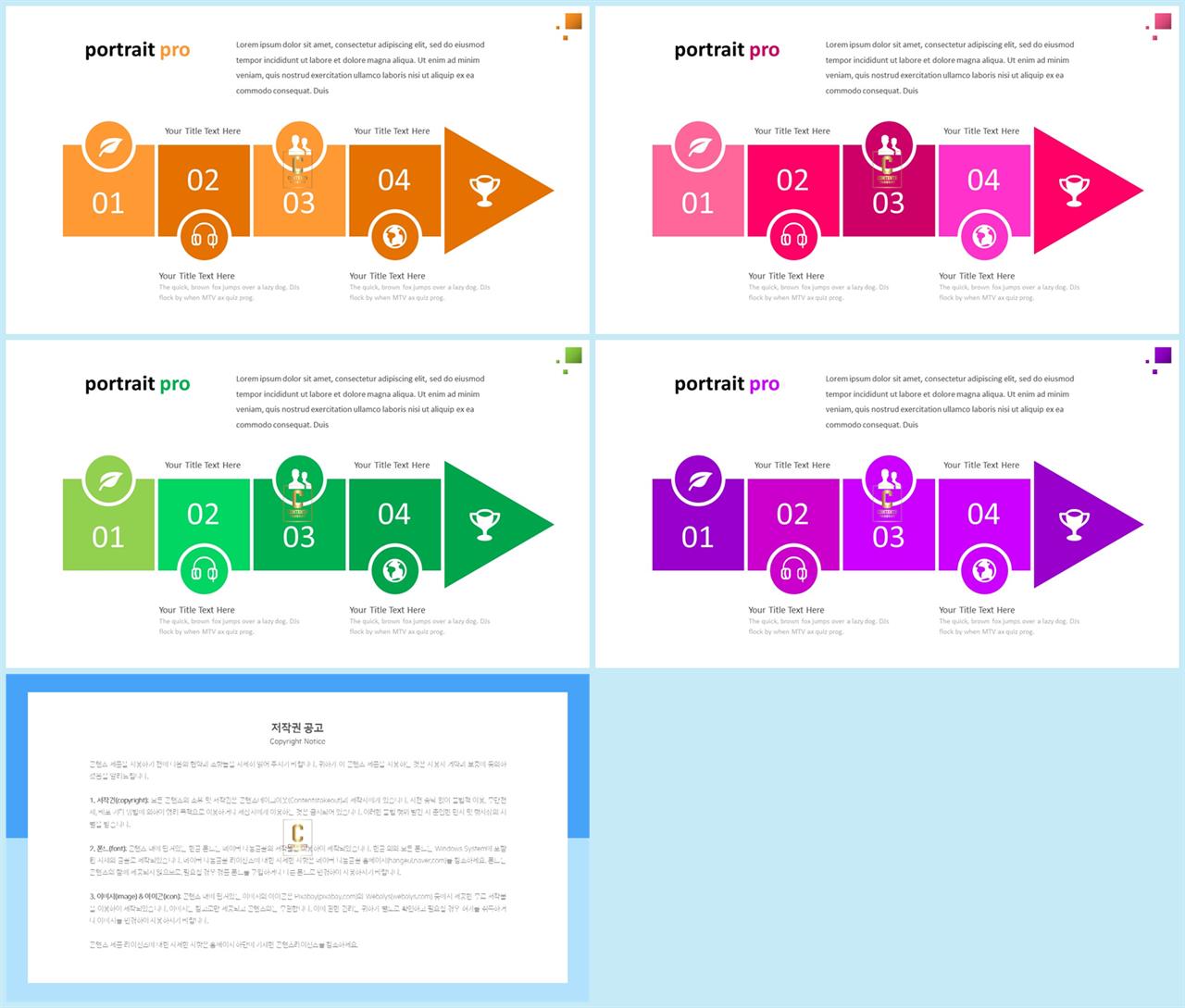 절차형  ppt 양식 고급 ppt 템플릿