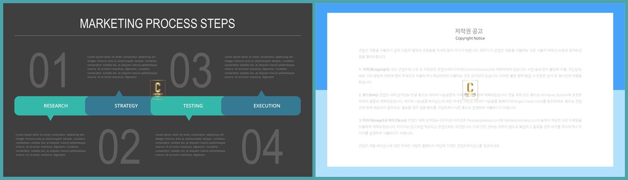 절차형  ppt 양식 발표 깔끔한 ppt 템플릿