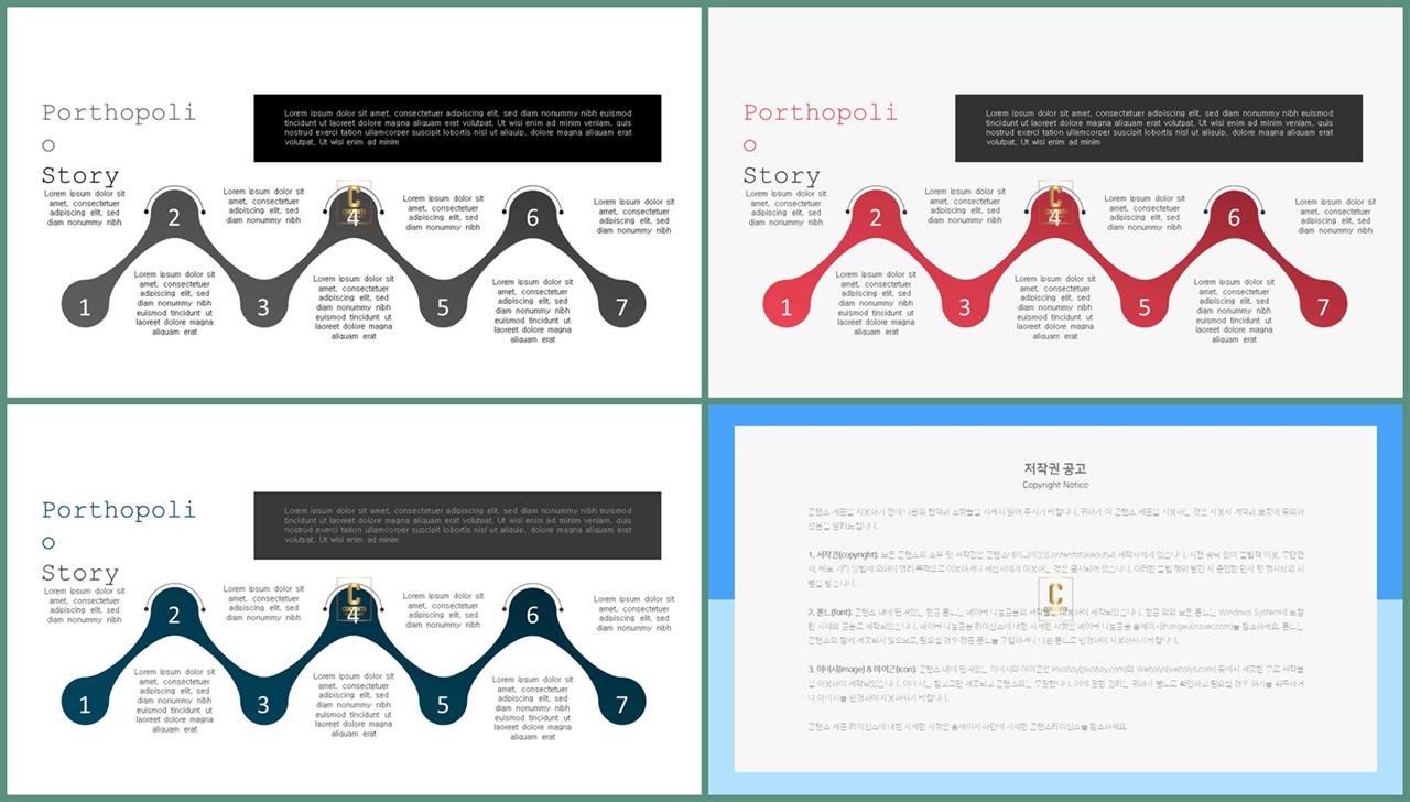 경과형 파워포인트 템플릿 세련된 ppt 배경