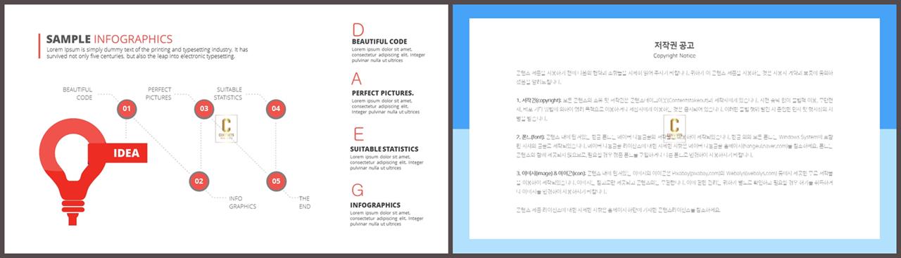 경과형 파워포인트 템플릿 ppt 발표용 템플릿